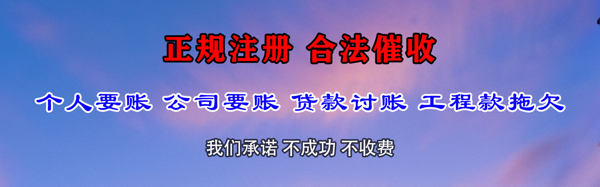 岑巩催收公司